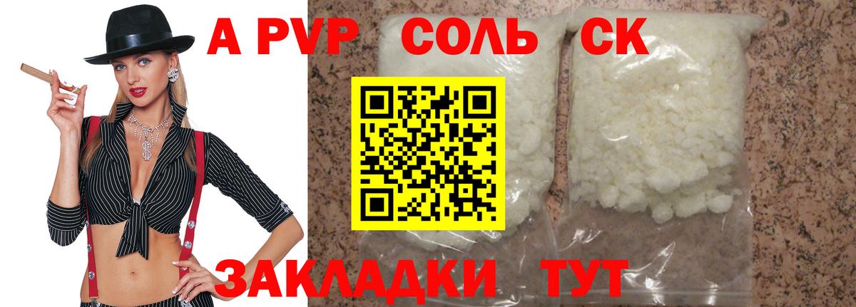 APVP СК КРИС Бугуруслан