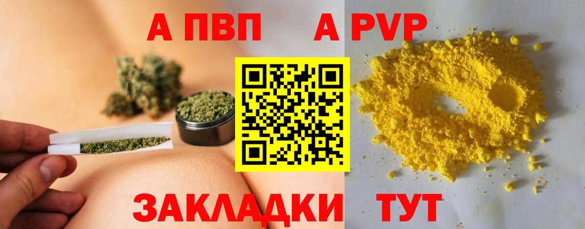 A PVP мука  APVP крисы CK  A-PVP  Вход с VPN  A-PVP СК КРИС  купить наркоту  Бугуруслан 