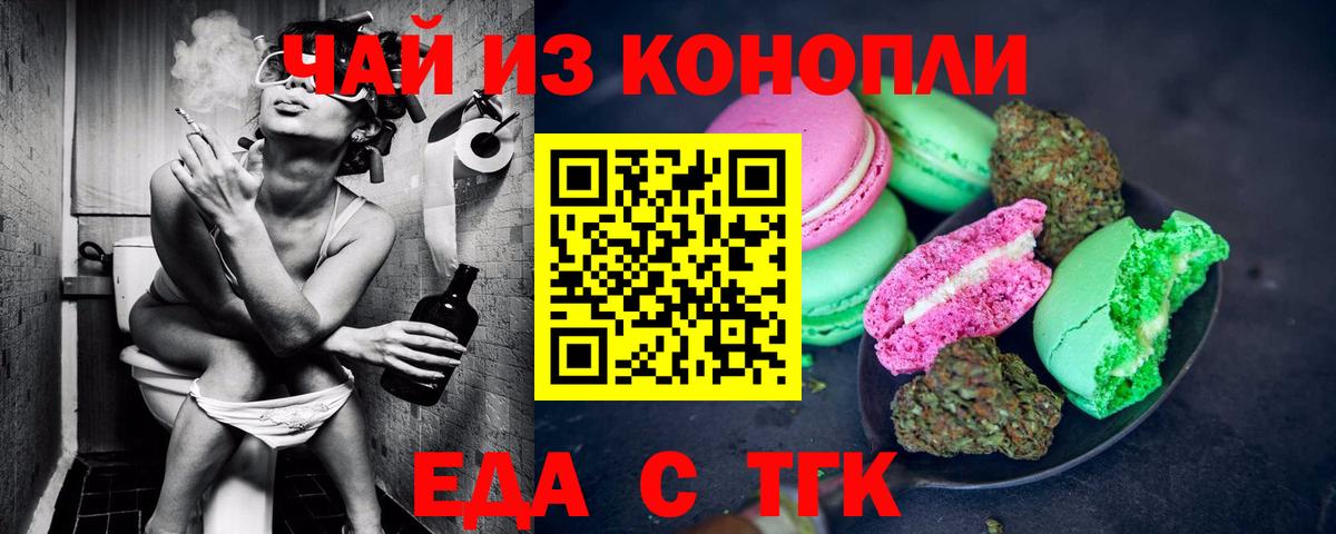 Печенье с ТГК марихуана Бугуруслан