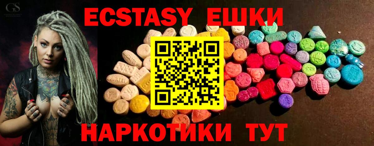 Ecstasy Cube Бугуруслан
