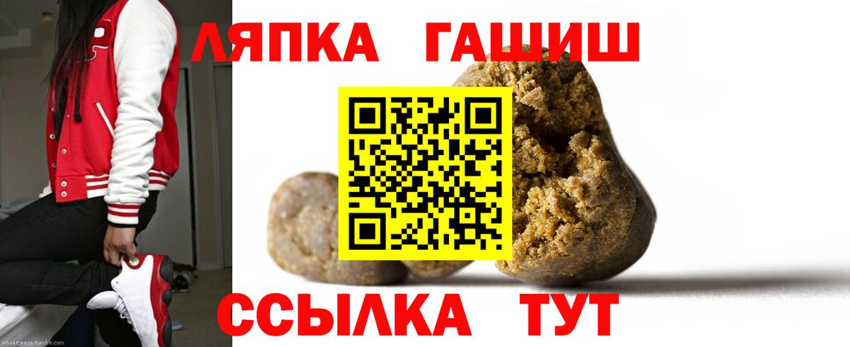 Бугуруслан  ГАШ Ice-O-Lator  Гашиш хэш  Вход с VPN 