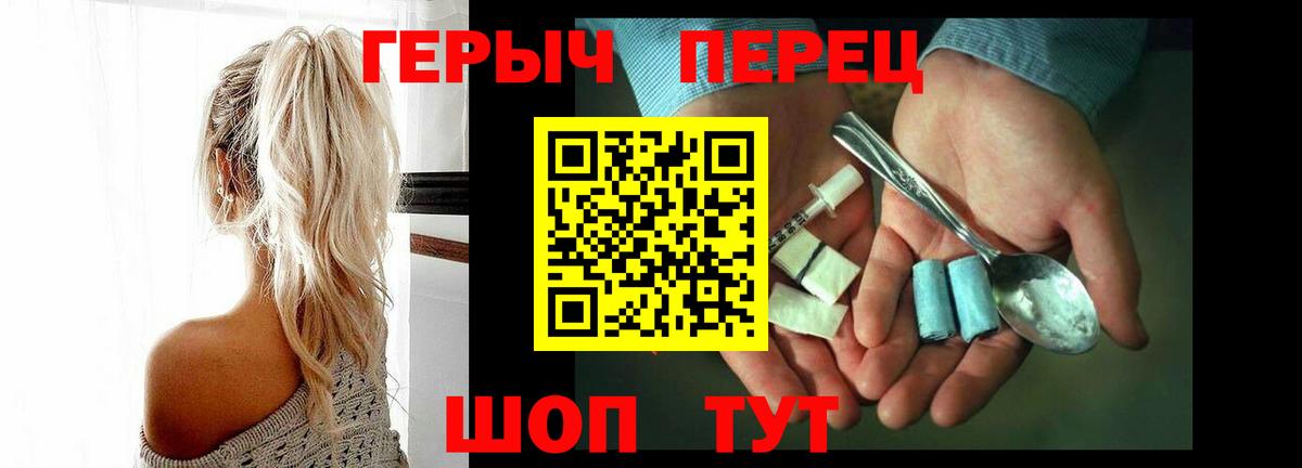 Бугуруслан  ГЕРОИН герыч  Вход с VPN 
