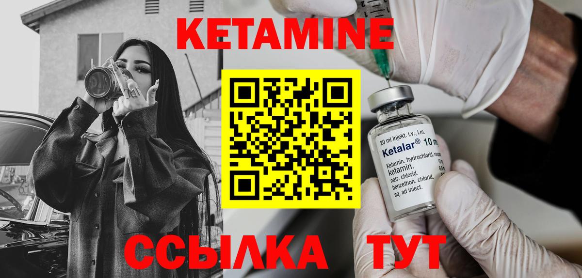 КЕТАМИН VHQ Бугуруслан