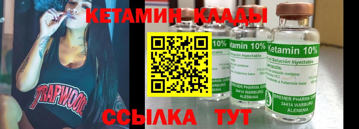 Кетамин VHQ  Кетамин VHQ    рабочий сайт  Вход с VPN  Бугуруслан 