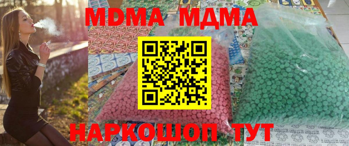 МДМА Molly Бугуруслан