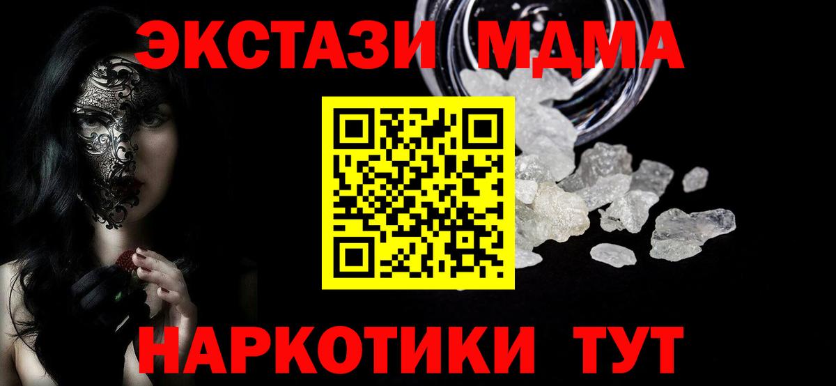 MDMA  MDMA молли  Вход с VPN  MDMA VHQ  Бугуруслан 