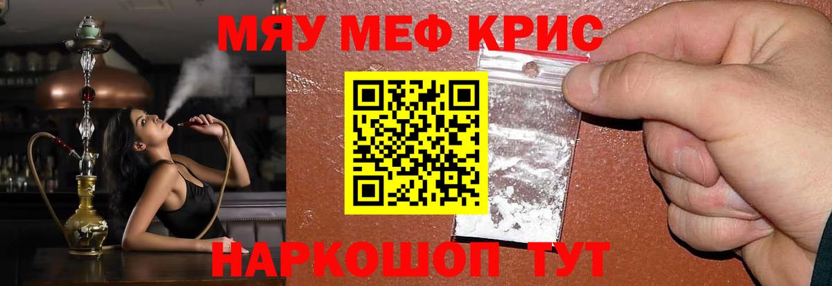 Меф кристаллы  Меф  Бугуруслан  Меф  Вход с VPN 