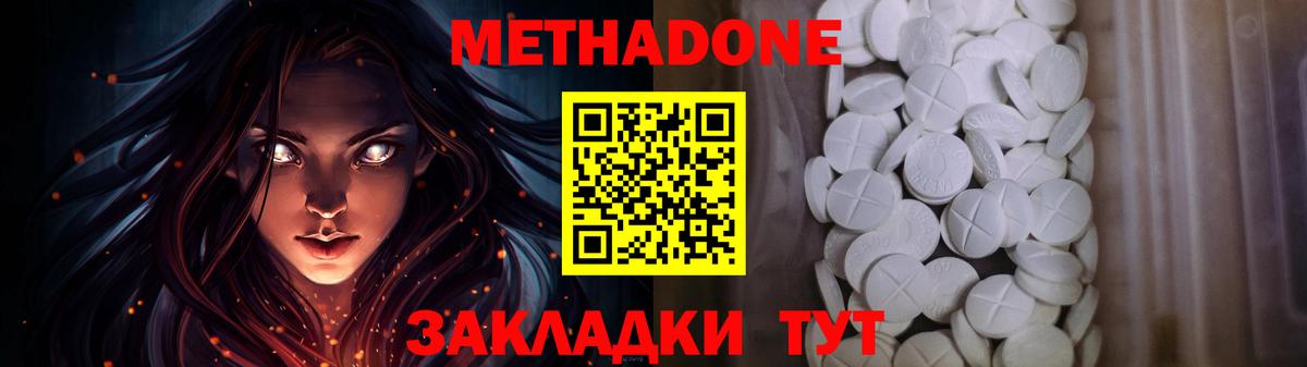 Бугуруслан  Метадон мёд  Вход с VPN  МЕТАДОН VHQ 