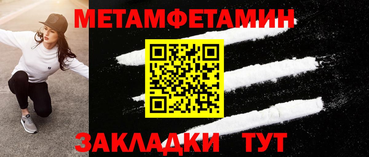 МЕТАМФЕТАМИН винт Бугуруслан