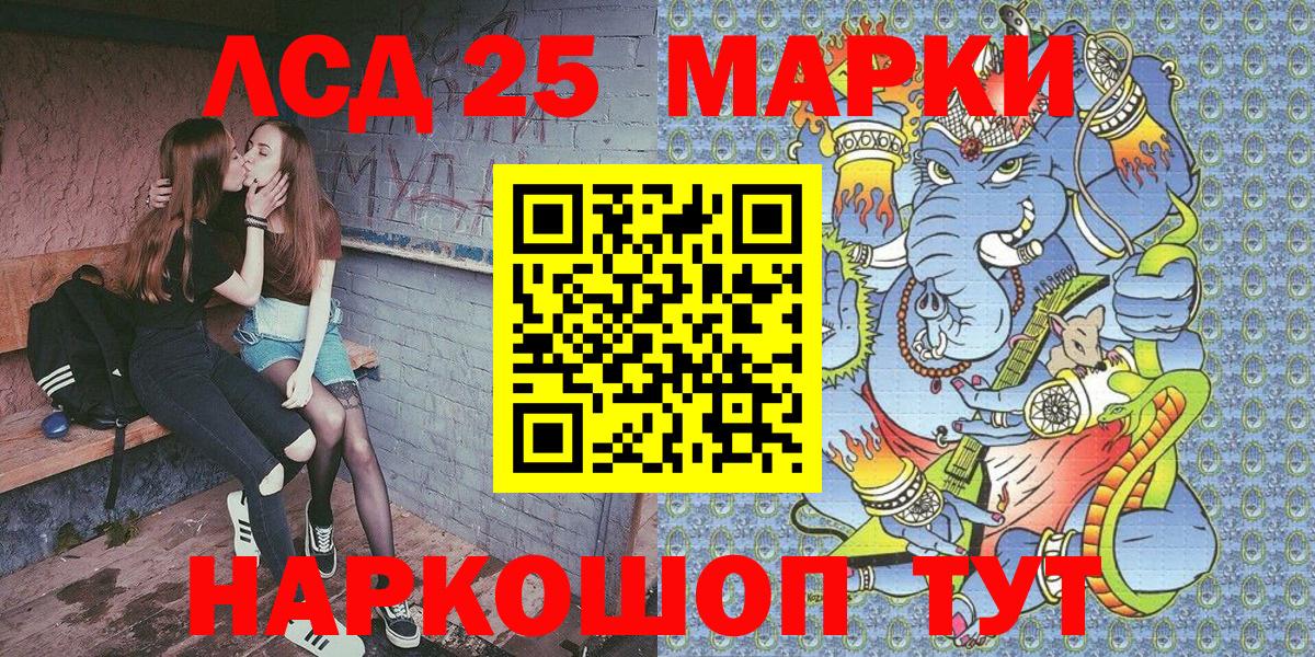 Наркотические марки 1,5мг Бугуруслан