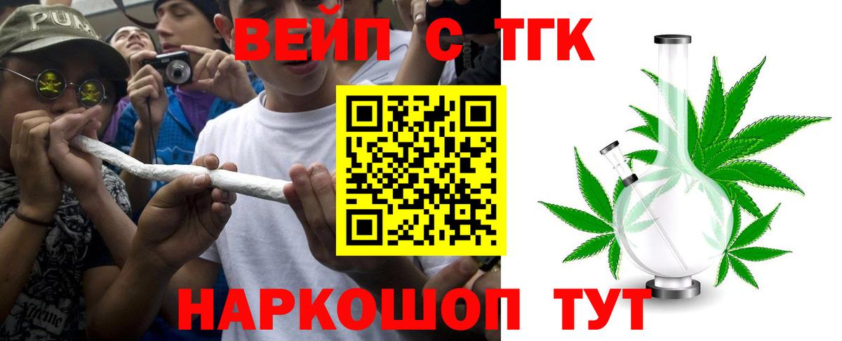 купить   Дистиллят ТГК вейп с тгк  Вход с VPN  ТГК Wax  Бугуруслан 