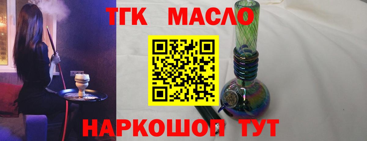 Дистиллят ТГК жижа Бугуруслан